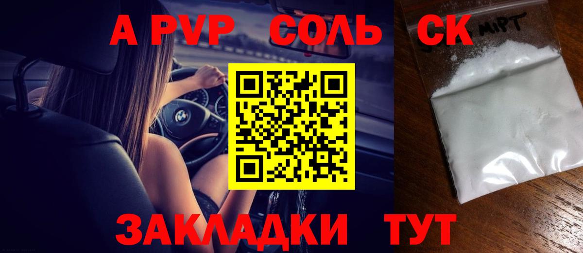 Alfa_PVP мука Альметьевск