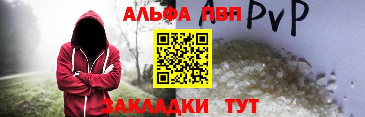 Альметьевск  A PVP СК  Вход с VPN  APVP СК КРИС 