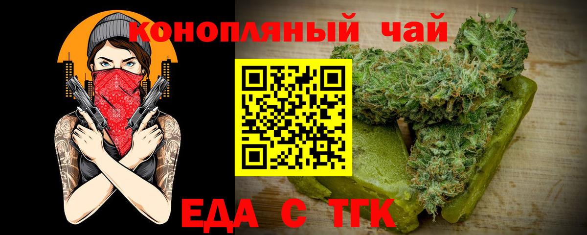 Canna-Cookies конопля Альметьевск