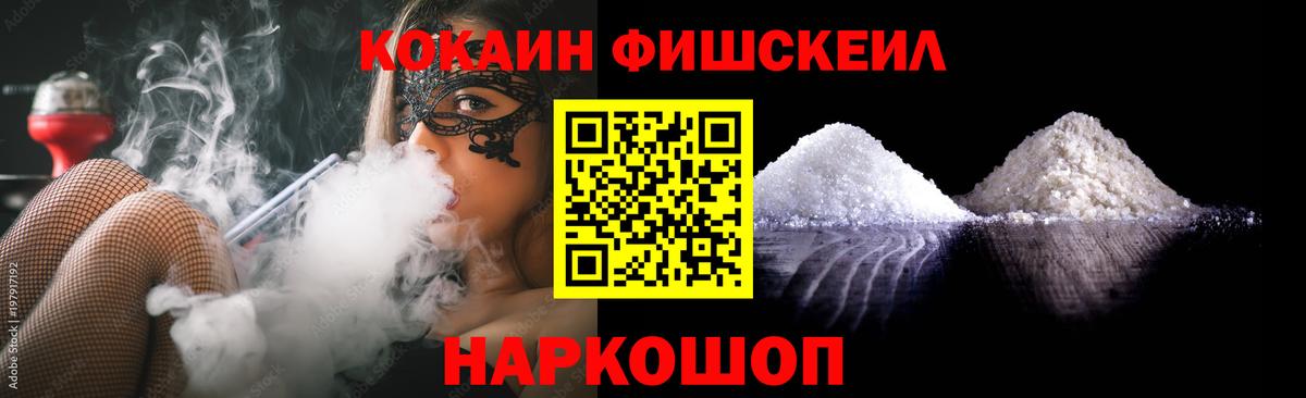 Cocaine  Вход с VPN  Альметьевск  КОКАИН 98% 