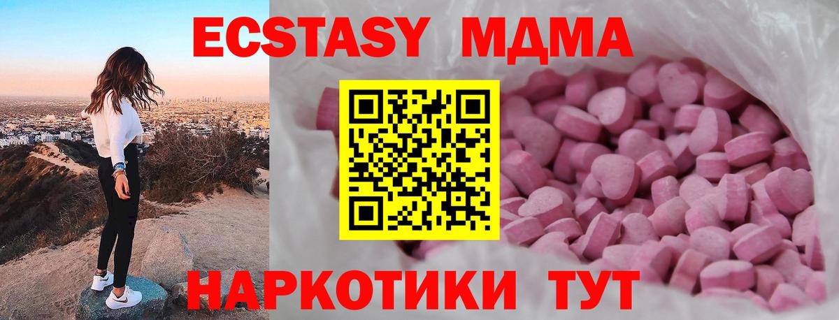 Экстази диски  Вход с VPN  ЭКСТАЗИ  shop официальный сайт  Альметьевск  ЭКСТАЗИ круглые 