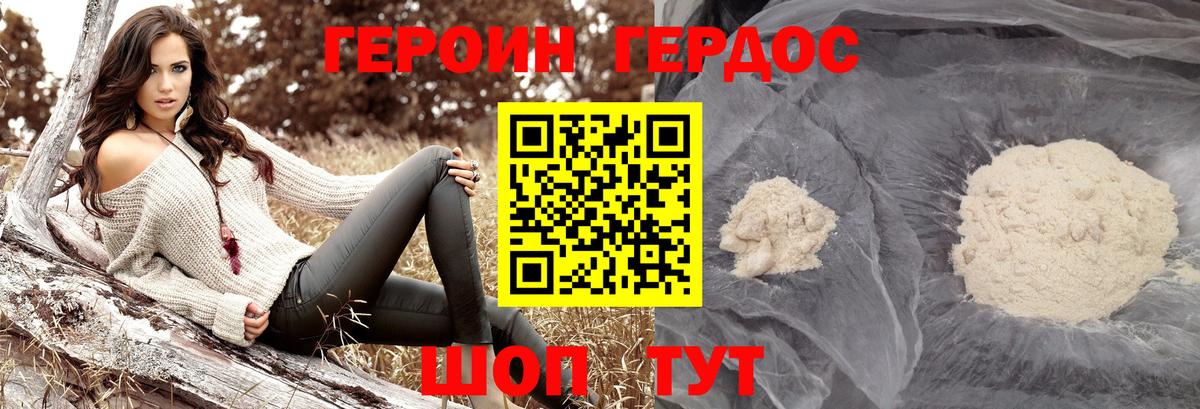 Альметьевск  Героин герыч  Вход с VPN 
