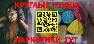 круглые Абинск