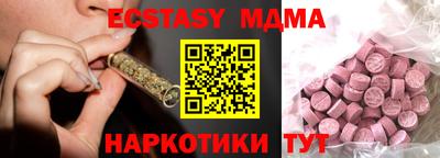 МДМА Абакан