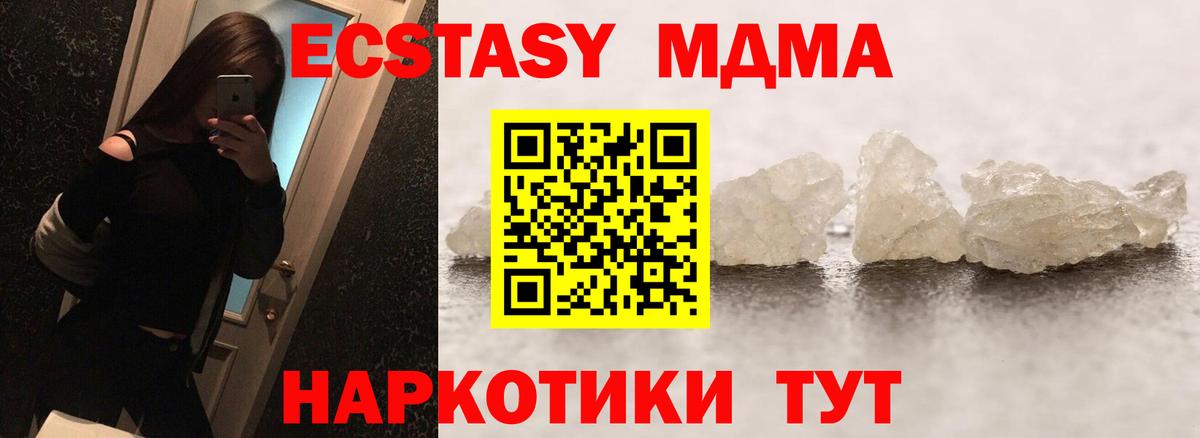 MDMA молли Альметьевск