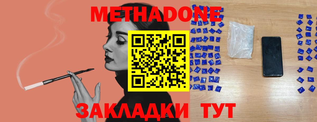 shop клад  МЕТАДОН кристалл  МЕТАДОН белоснежный  Вход с VPN  Альметьевск 