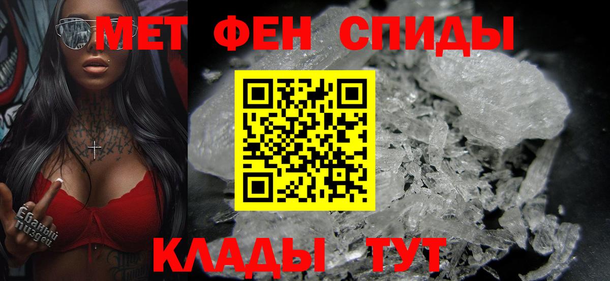 Метамфетамин  Вход с VPN  Альметьевск  Первитин мет  Первитин мет 