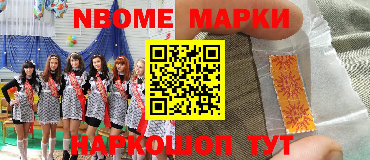 Марки 25I-NBOMe 1500мкг  Марки 25I-NBOMe 1500мкг  Вход с VPN  Марки N-bome  Альметьевск 