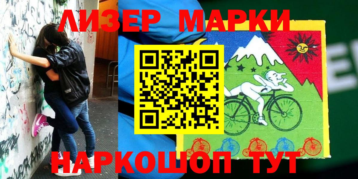 Марки NBOMe 1500мкг Альметьевск