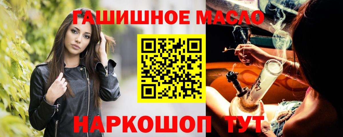 ТГК жижа Альметьевск