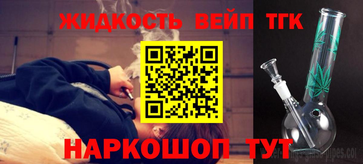 Альметьевск  Дистиллят ТГК гашишное масло  Дистиллят ТГК гашишное масло  Вход с VPN 